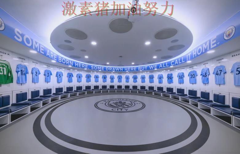 曼城更衣室氛围成焦点 曼城更衣室氛围成焦点